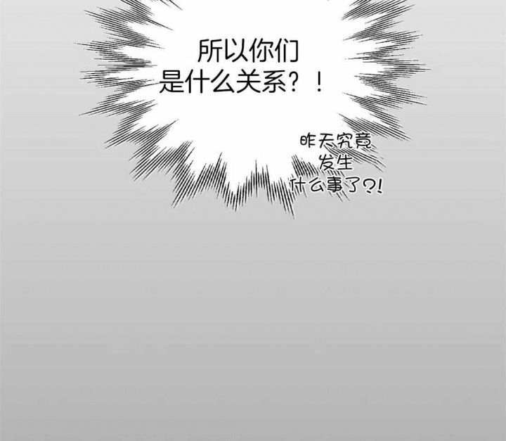 恋物癖漫画,第85话1图