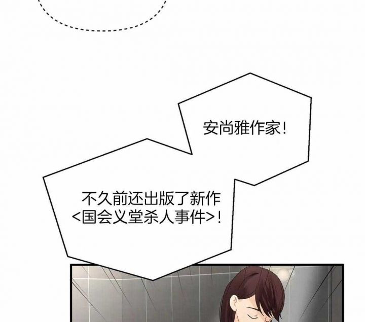 恋物癖漫画,第88话4图