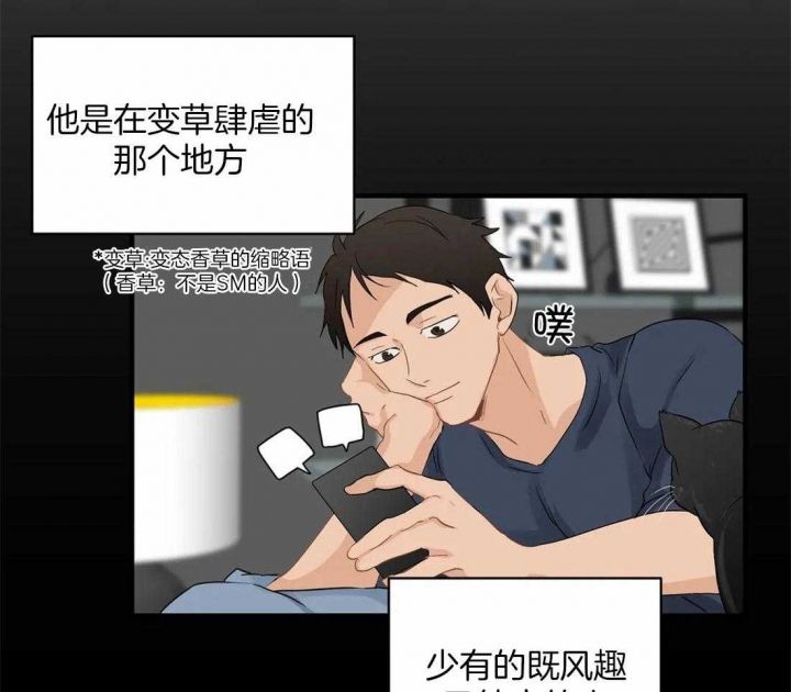 恋物癖漫画,第86话4图