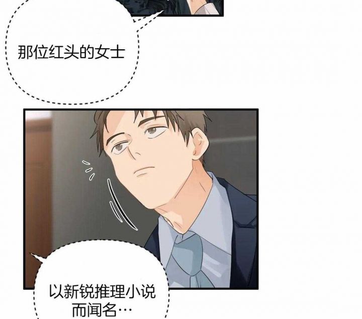 恋物癖漫画,第88话3图