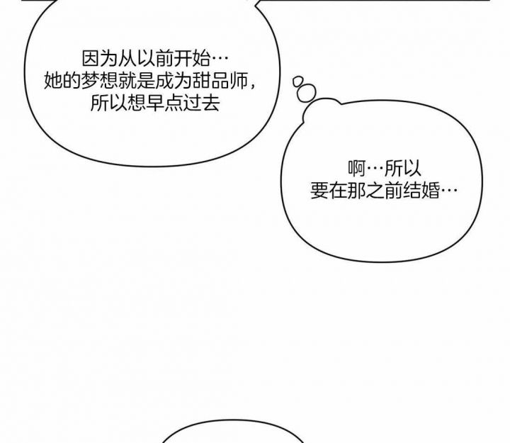 恋物症患者有什么好的治疗办法漫画,第85话4图