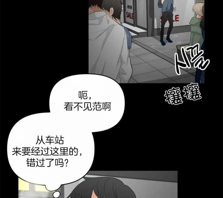 恋物语绣球的优缺点漫画,第86话2图