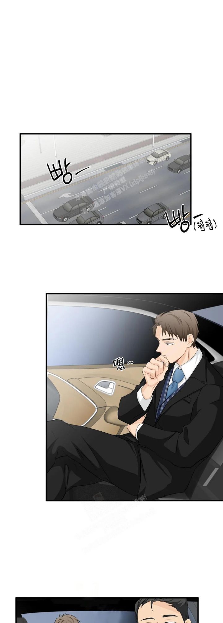 恋物症患者有什么好的治疗办法漫画,第97话3图