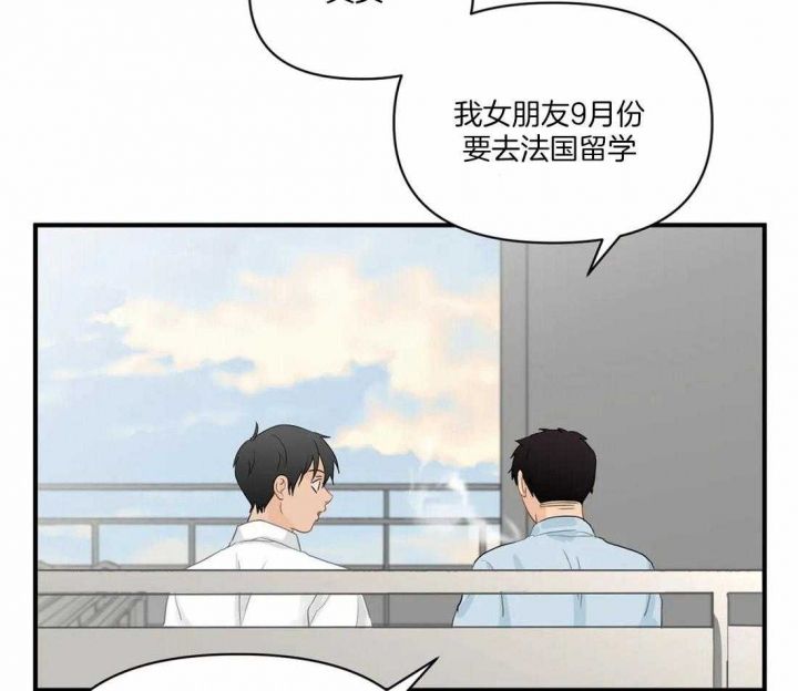 恋物症患者有什么好的治疗办法漫画,第85话3图