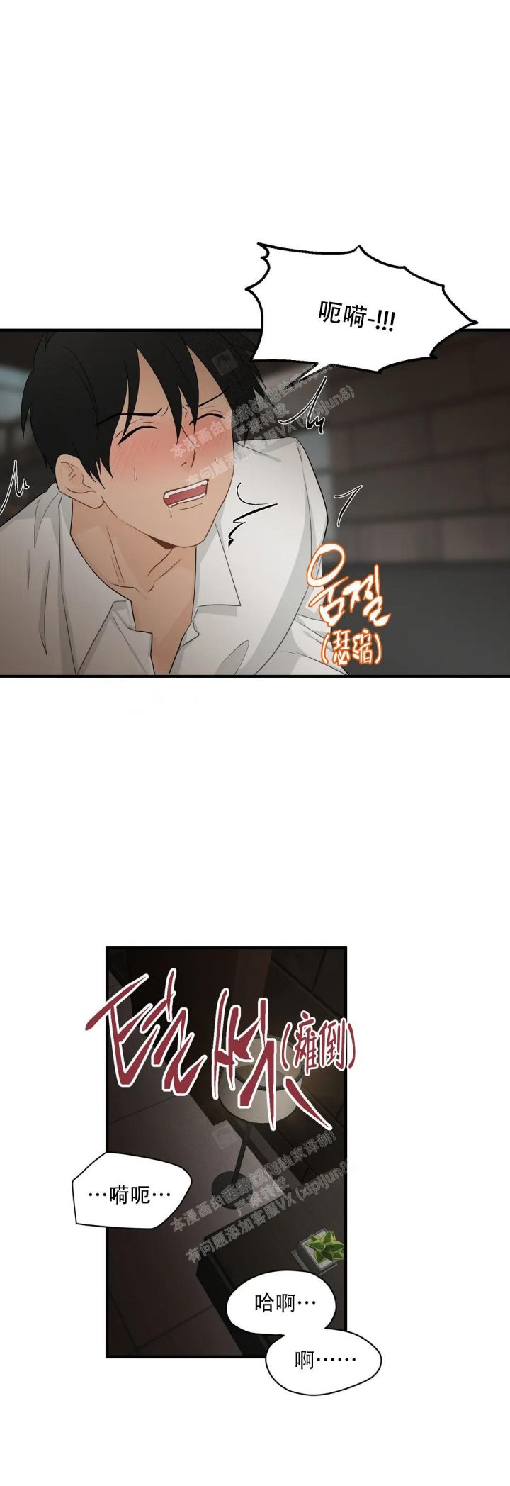 恋物病漫画,第109话5图