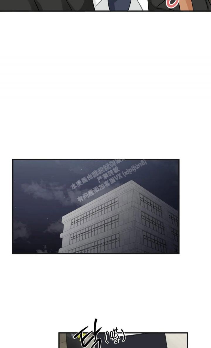 恋物癖是病么漫画,第102话3图