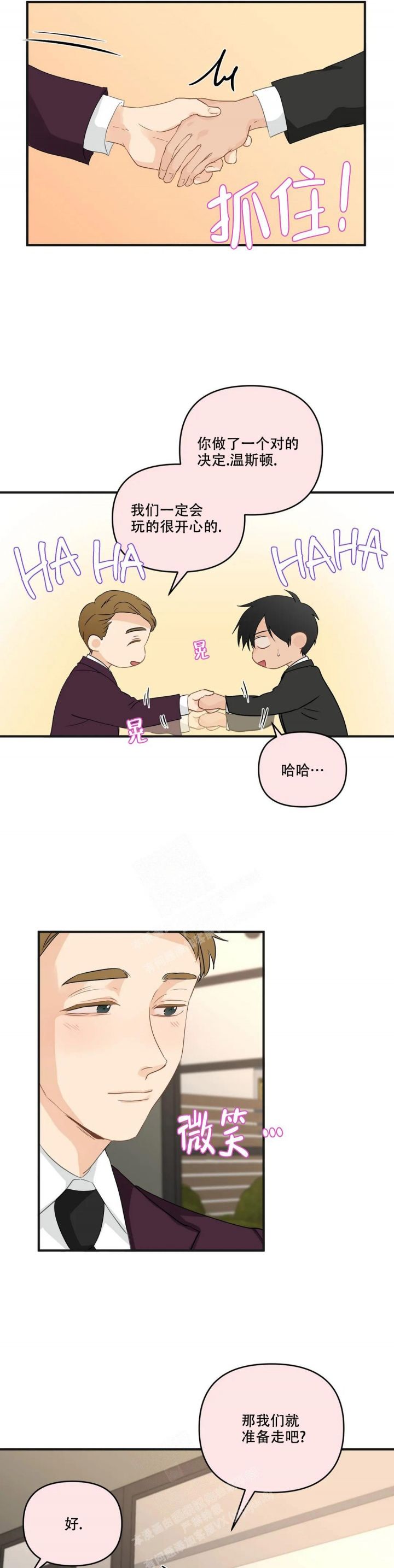 恋物癖是病么漫画,第102话1图