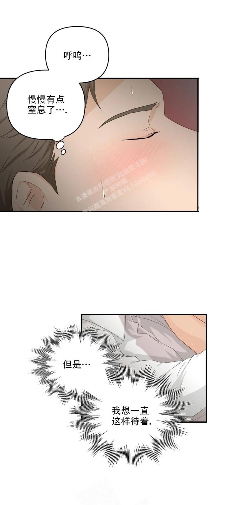 恋物病漫画,第109话4图