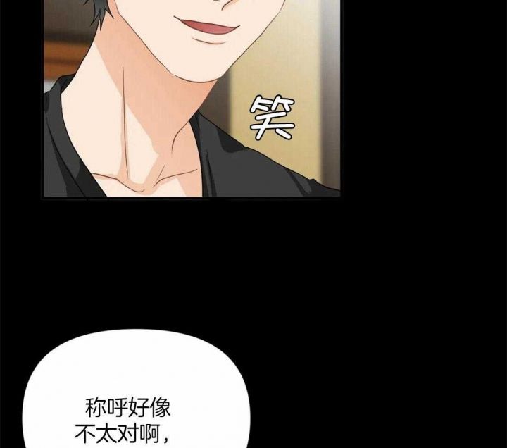 恋物癖漫画,第85话3图