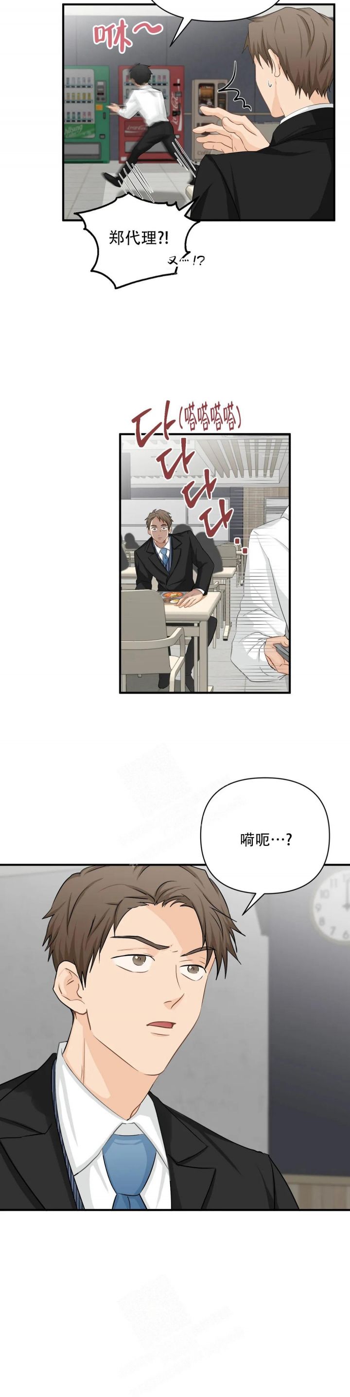 恋物癖英语漫画,第96话3图