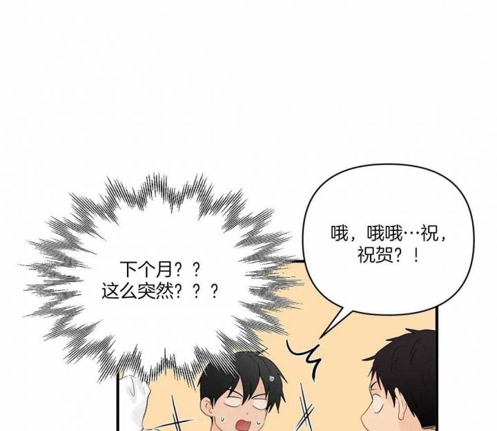 恋物症患者有什么好的治疗办法漫画,第85话1图