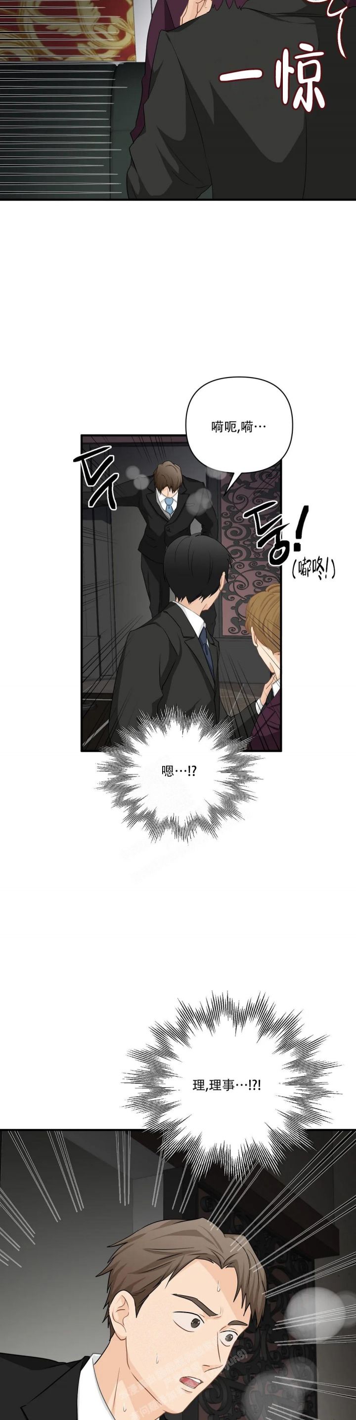 恋物语小说漫画,第104话2图