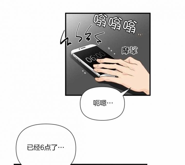 恋物癖是病么漫画,第84话3图