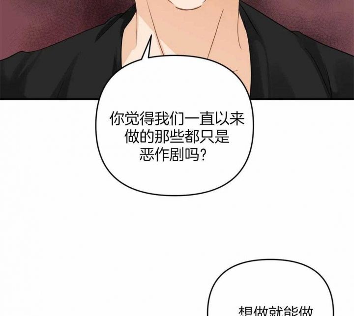 恋物癖漫画,第87话3图