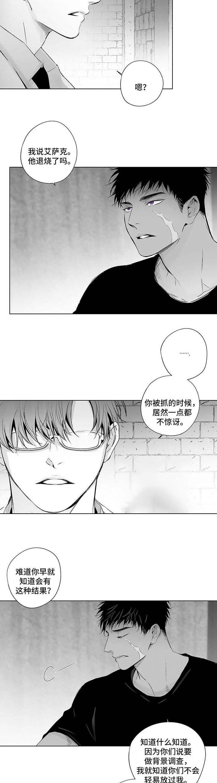 蜜月酒店杀手事件豆瓣评分漫画,第62话4图