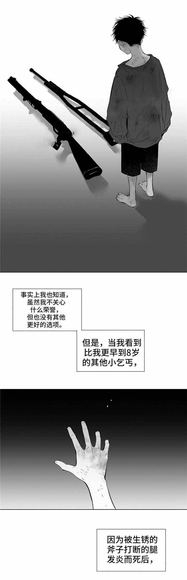 蜜月酒店杀手事件豆瓣评分漫画,第27话3图