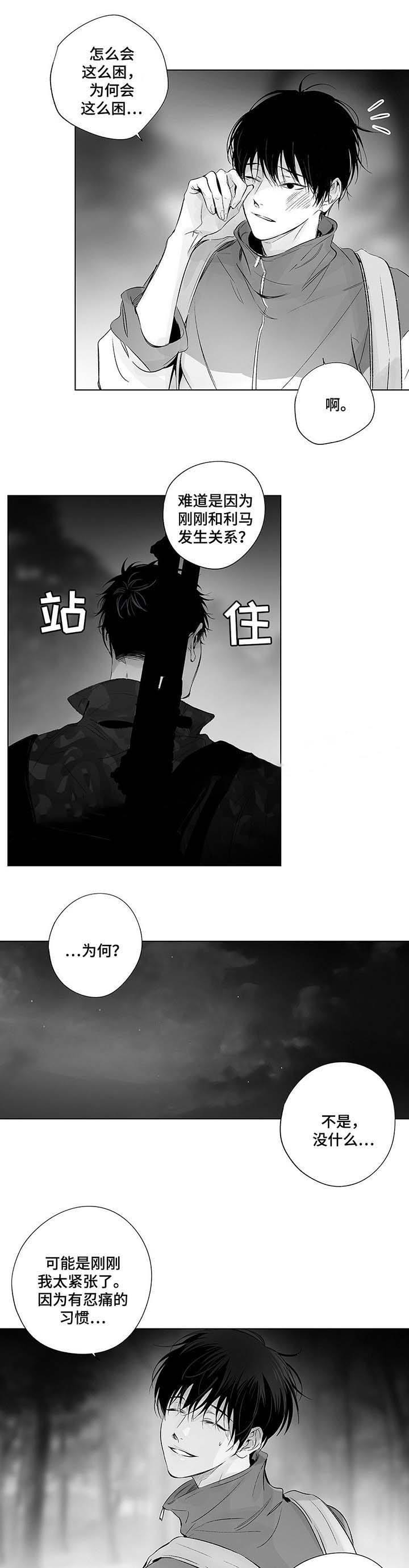 蜜月酒店杀手事件豆瓣评分漫画,第40话4图