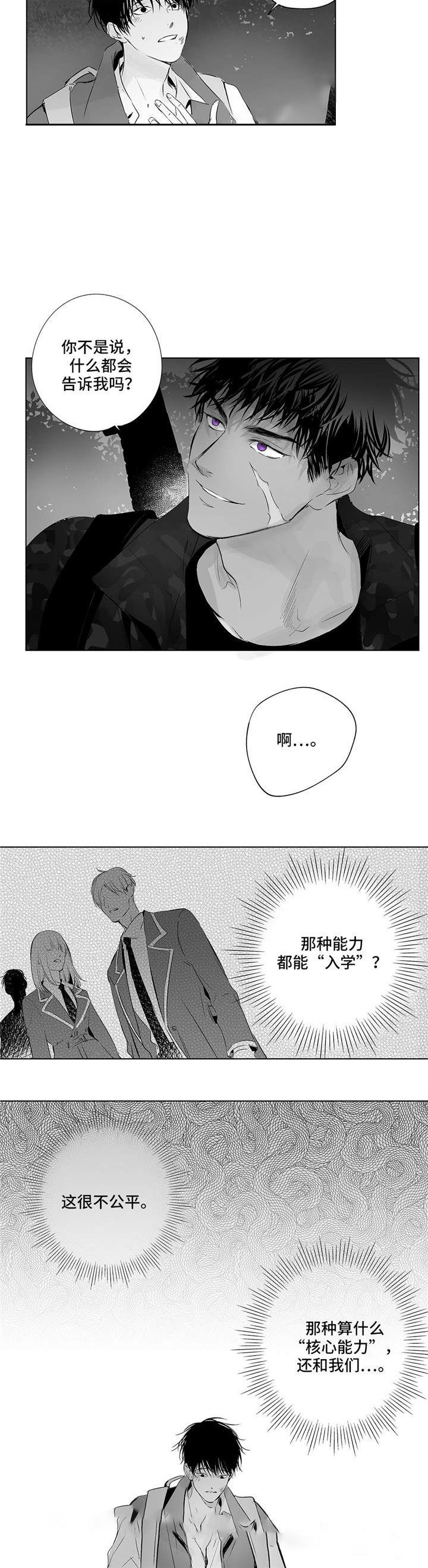 蜜雪冰城股票漫画,第15话4图