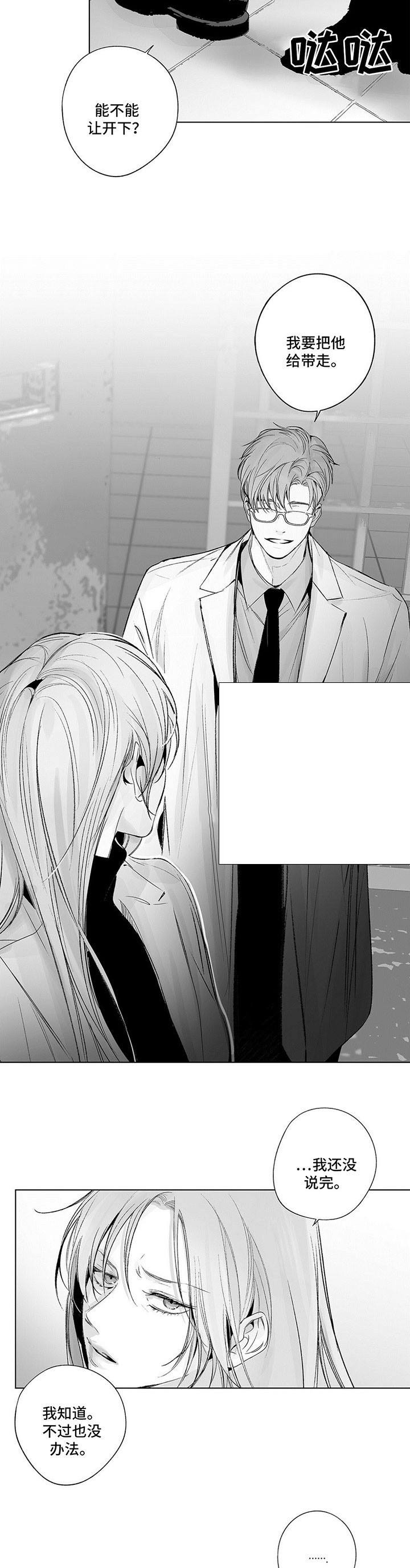 蜜月奇缘小说全文漫画,第72话2图