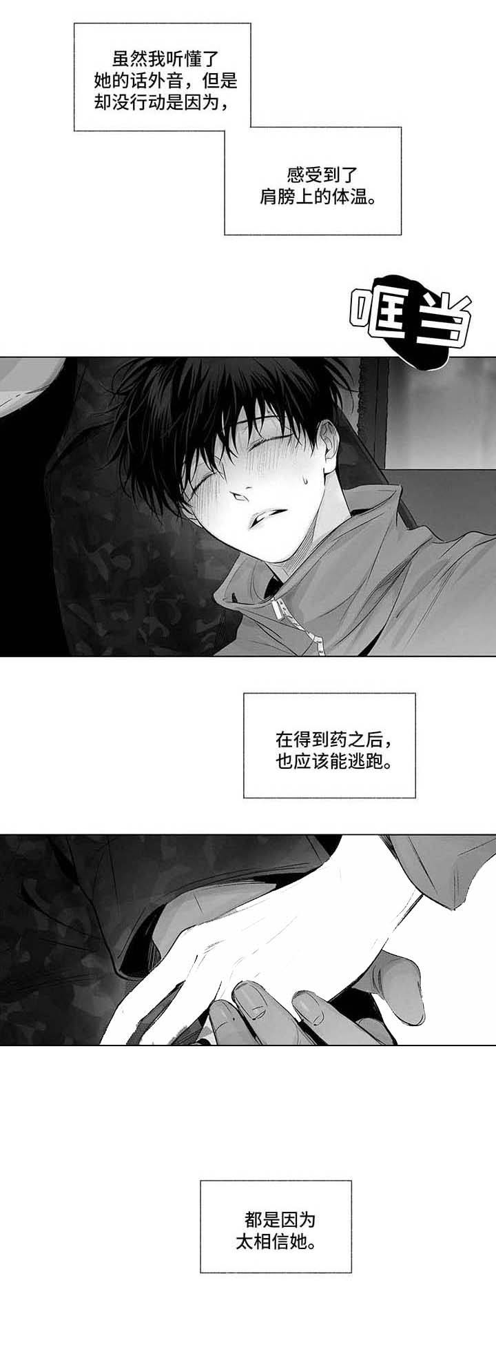 蜜月av2漫画,第61话1图