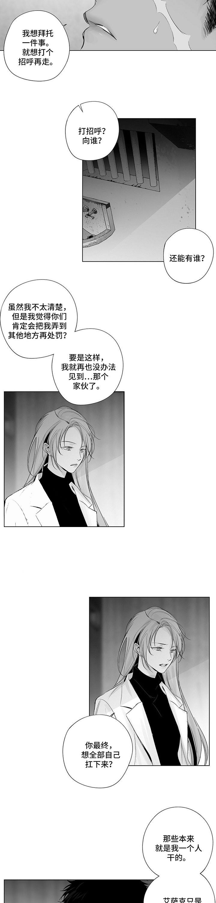 蜜月酒店杀手事件豆瓣评分漫画,第70话2图