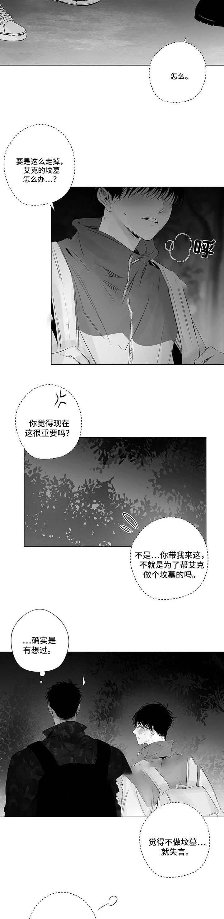 蜜月酒店杀手事件豆瓣评分漫画,第59话2图