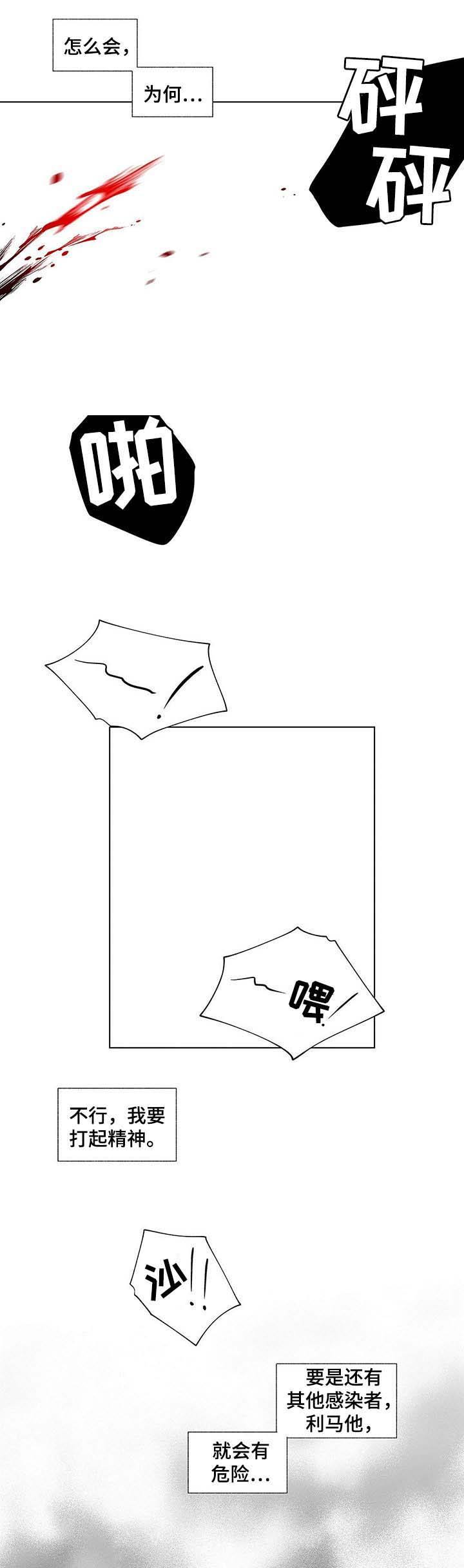 蜜月酒店之杀入事件漫画,第51话4图