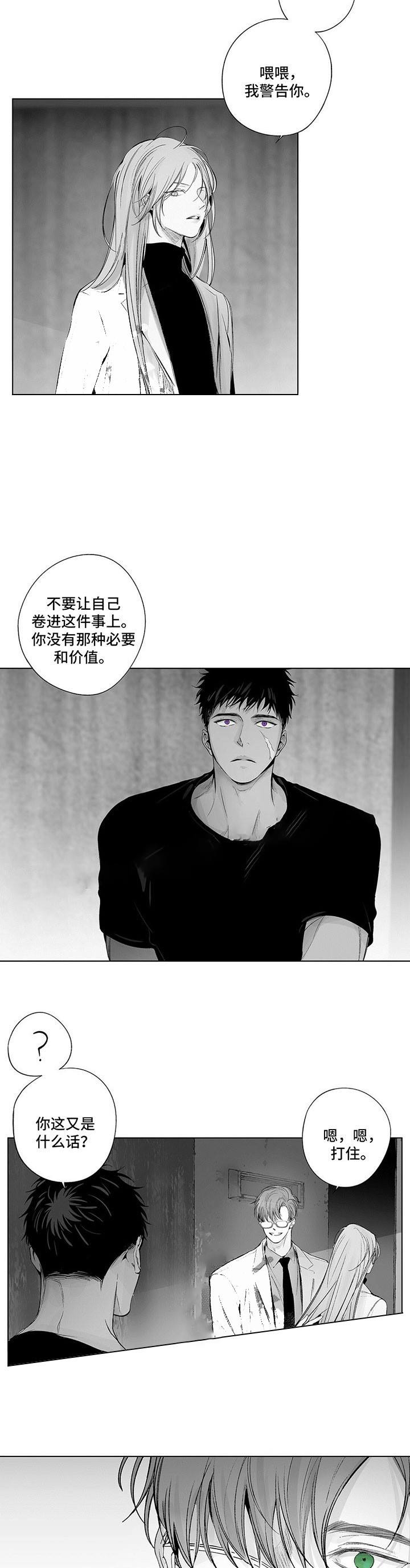 蜜月奇缘小说全文漫画,第72话3图