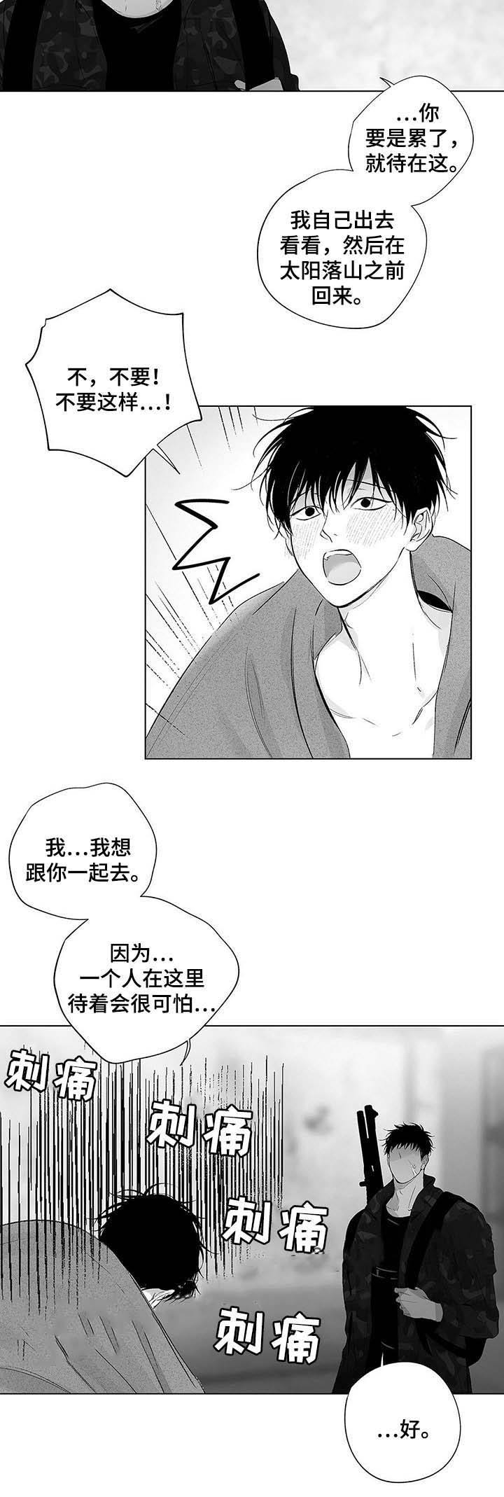 蜜月酒店杀手事件豆瓣评分漫画,第49话3图