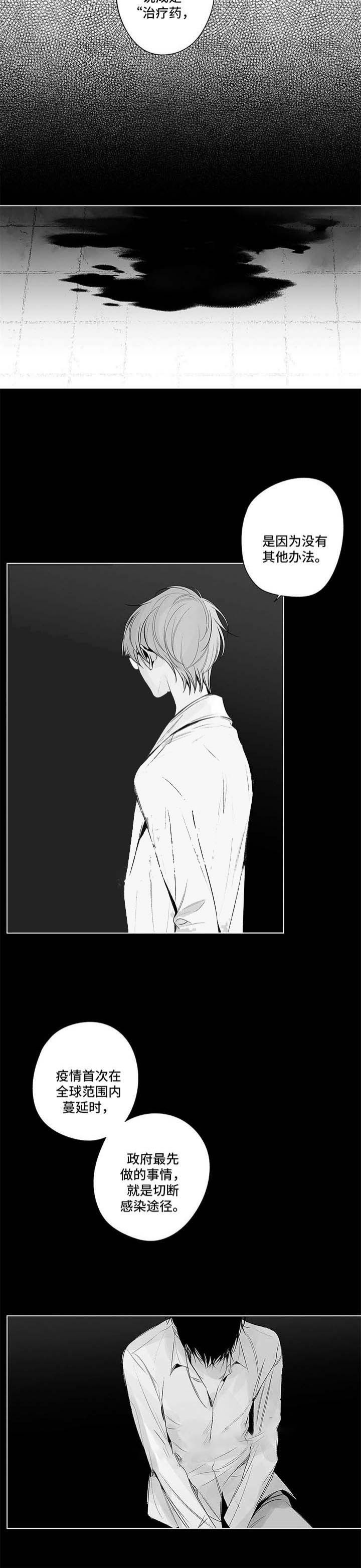 蜜月酒店杀手事件豆瓣评分漫画,第76话2图