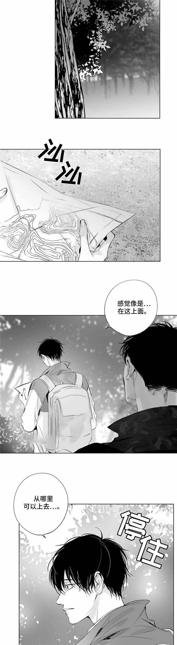 蜜月天后漫画,第22话4图