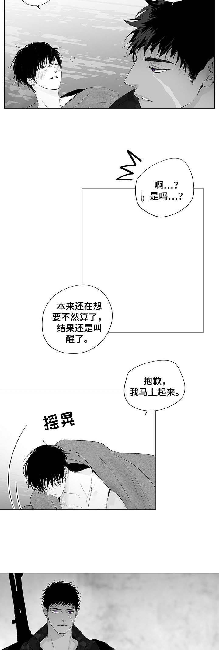 蜜月酒店杀手事件豆瓣评分漫画,第49话2图