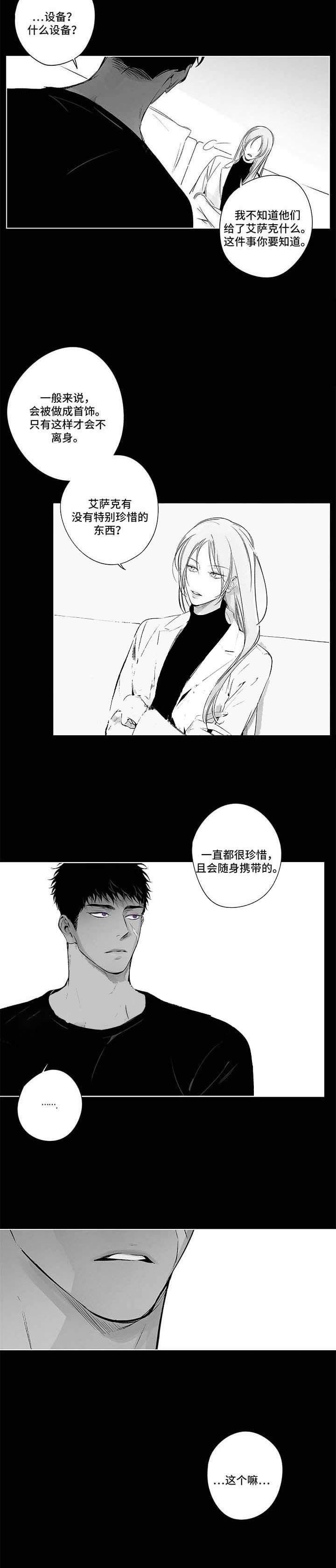 蜜月酒店杀手事件豆瓣评分漫画,第87话5图