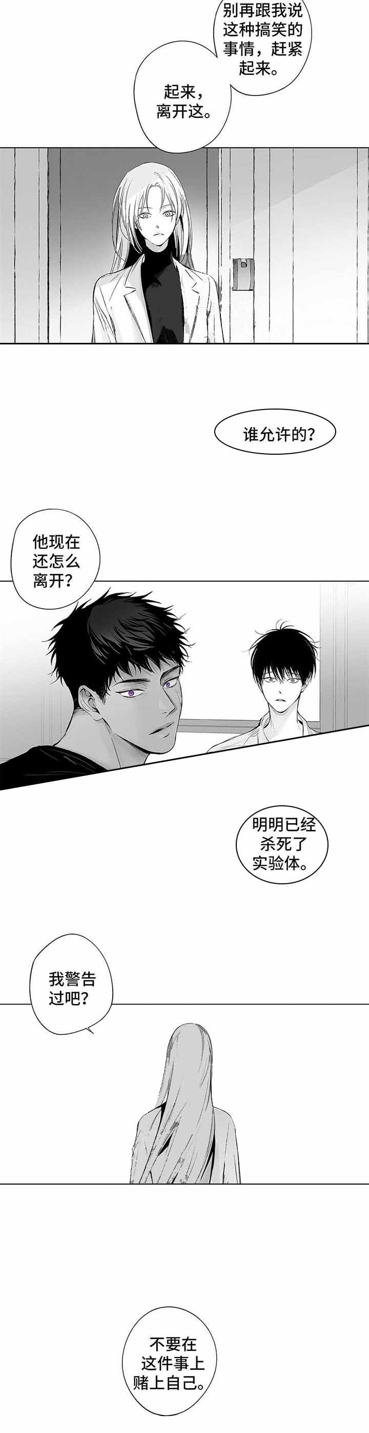 蜜月酒店杀手事件豆瓣评分漫画,第78话5图