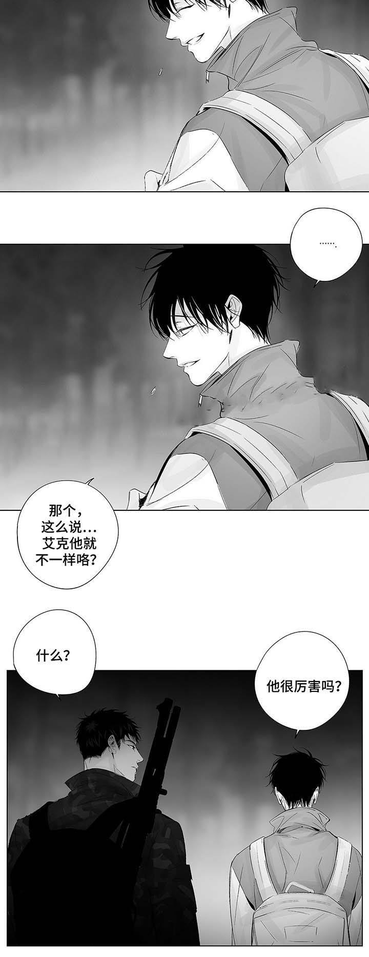 蜜月旅行定制一般多少钱一个人漫画,第42话2图