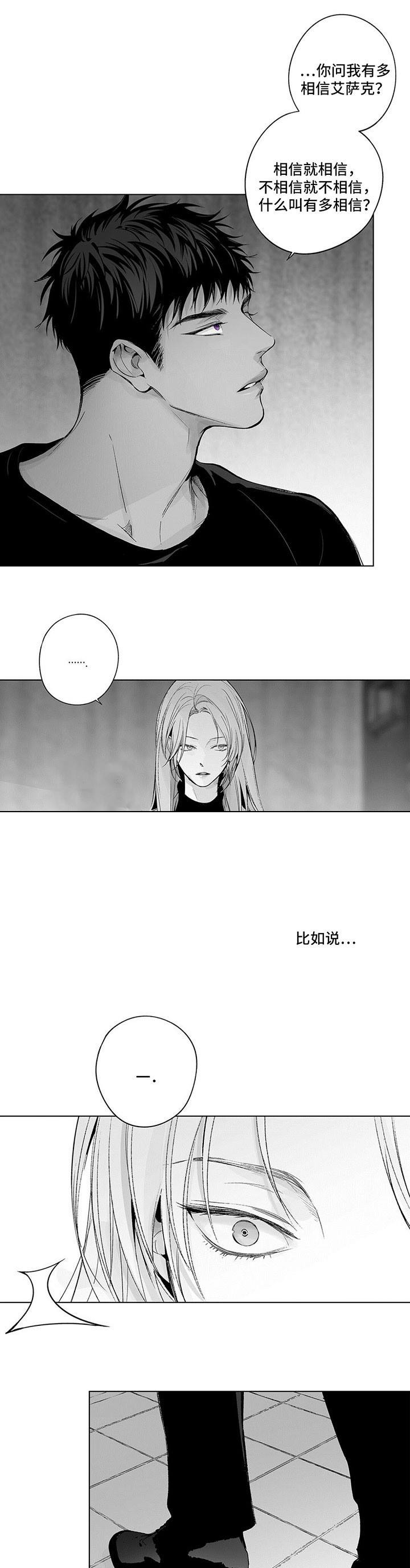 蜜月奇缘小说全文漫画,第72话1图