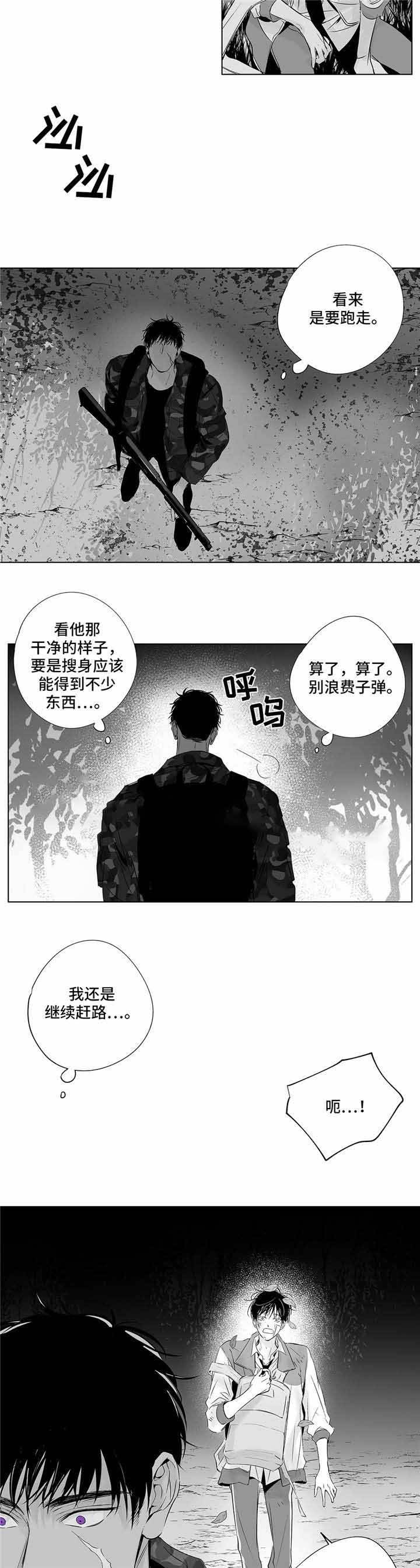 蜜月视频网站免费在线观看漫画,第12话4图