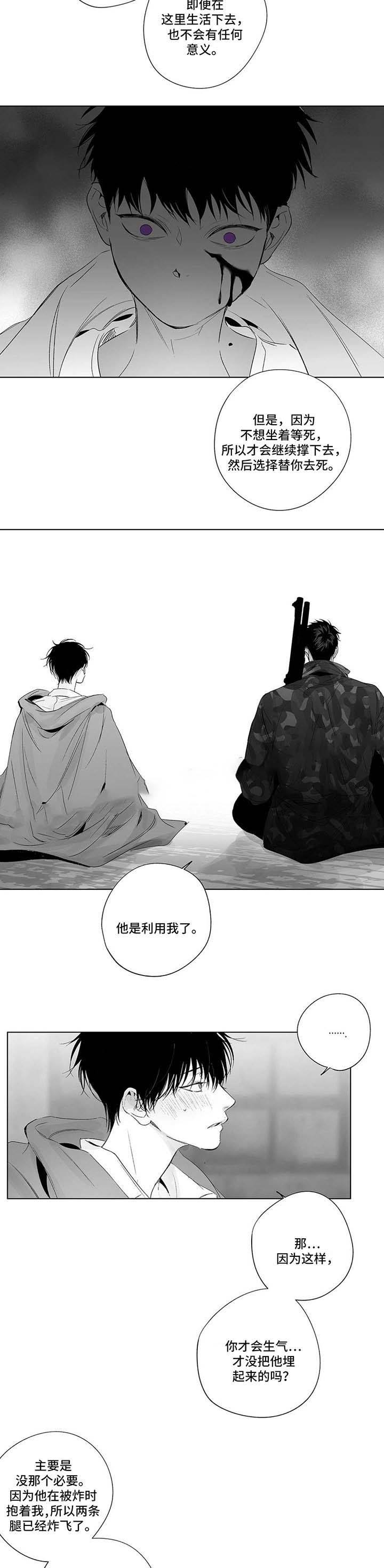 蜜月酒店杀手事件豆瓣评分漫画,第57话3图