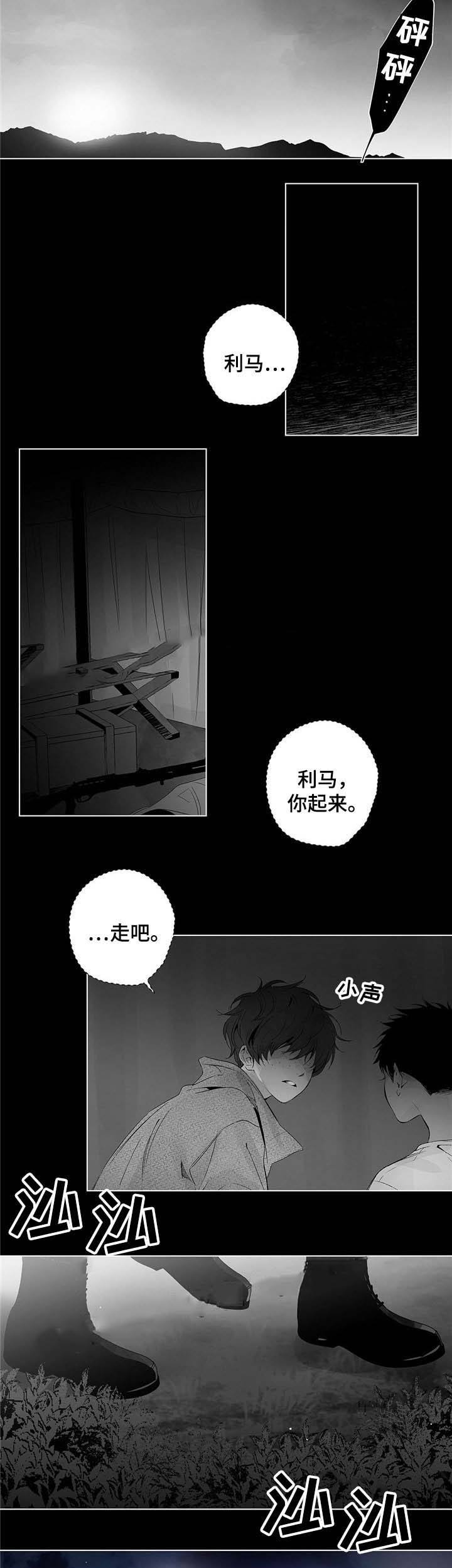 蜜月酒店杀手事件豆瓣评分漫画,第54话2图