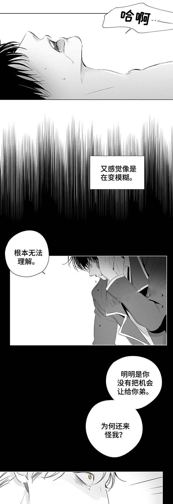 蜜月酒店杀手事件豆瓣评分漫画,第48话5图