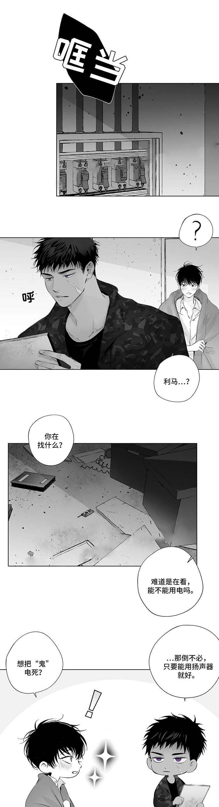 蜜月计划电影完整版漫画,第58话1图
