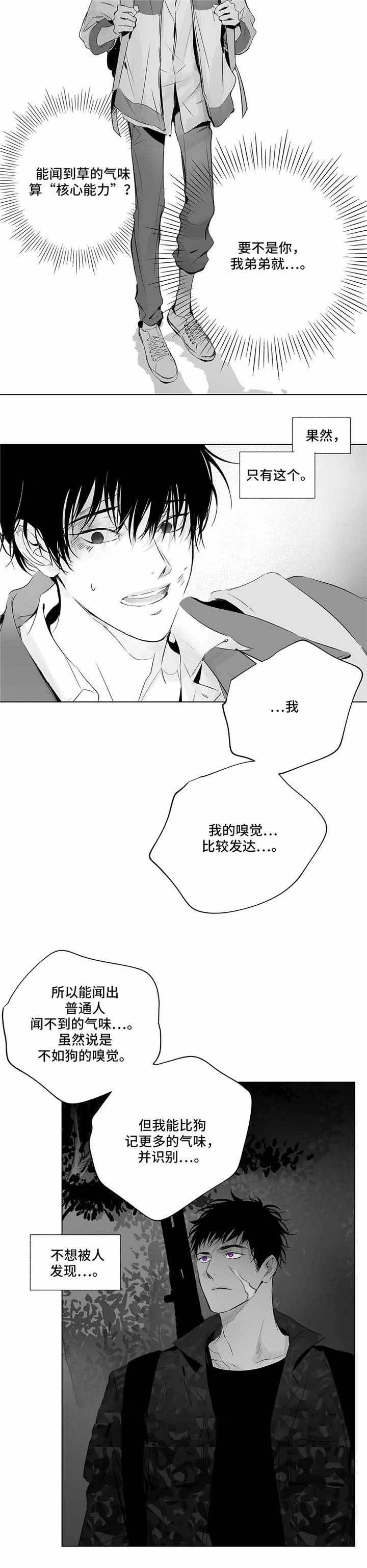 蜜雪冰城股票漫画,第15话5图