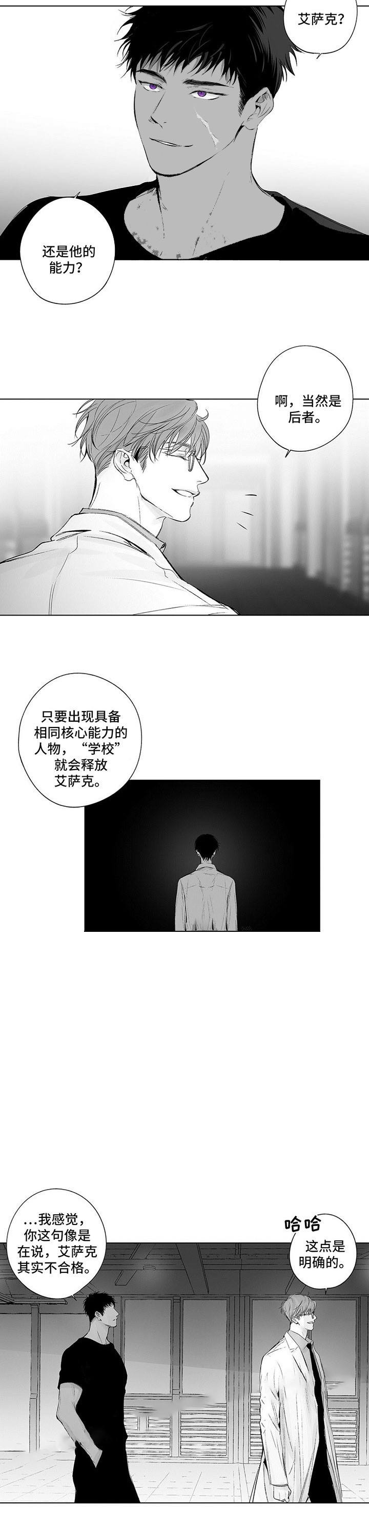 蜜月暴行列车迅雷下载漫画,第73话4图