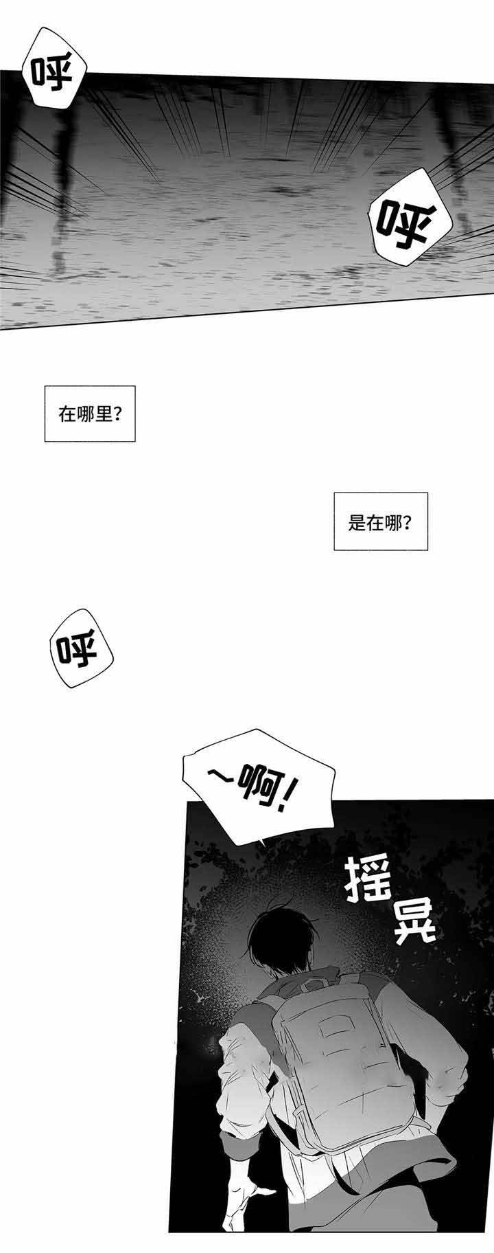 蜜月酒店杀手事件豆瓣评分漫画,第11话1图