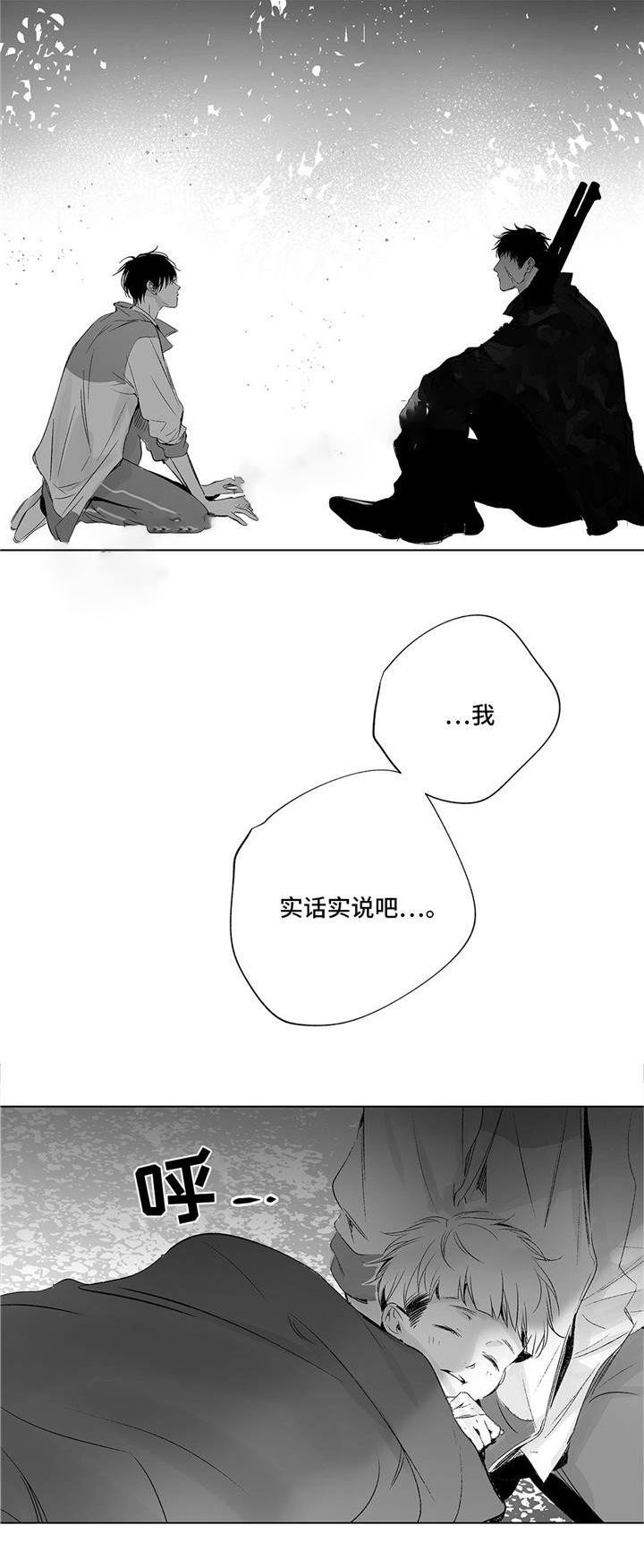 蜜月婚纱照漫画,第29话2图