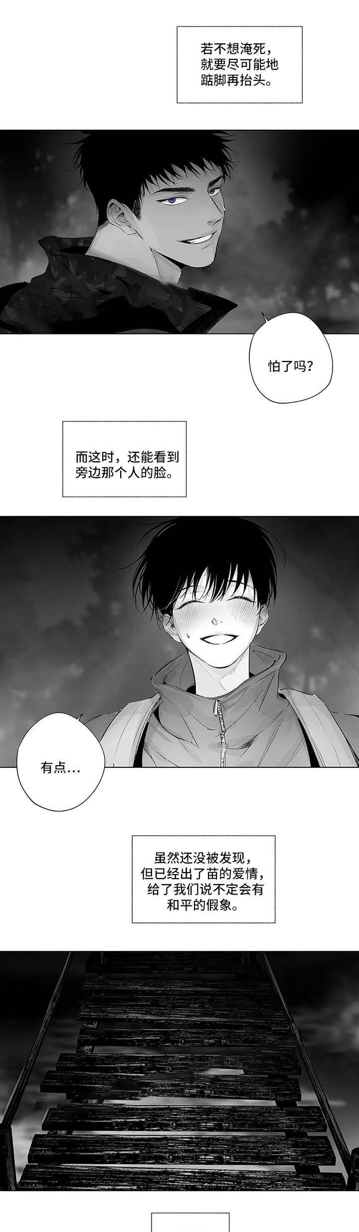 蜜月酒店杀手事件豆瓣评分漫画,第59话5图
