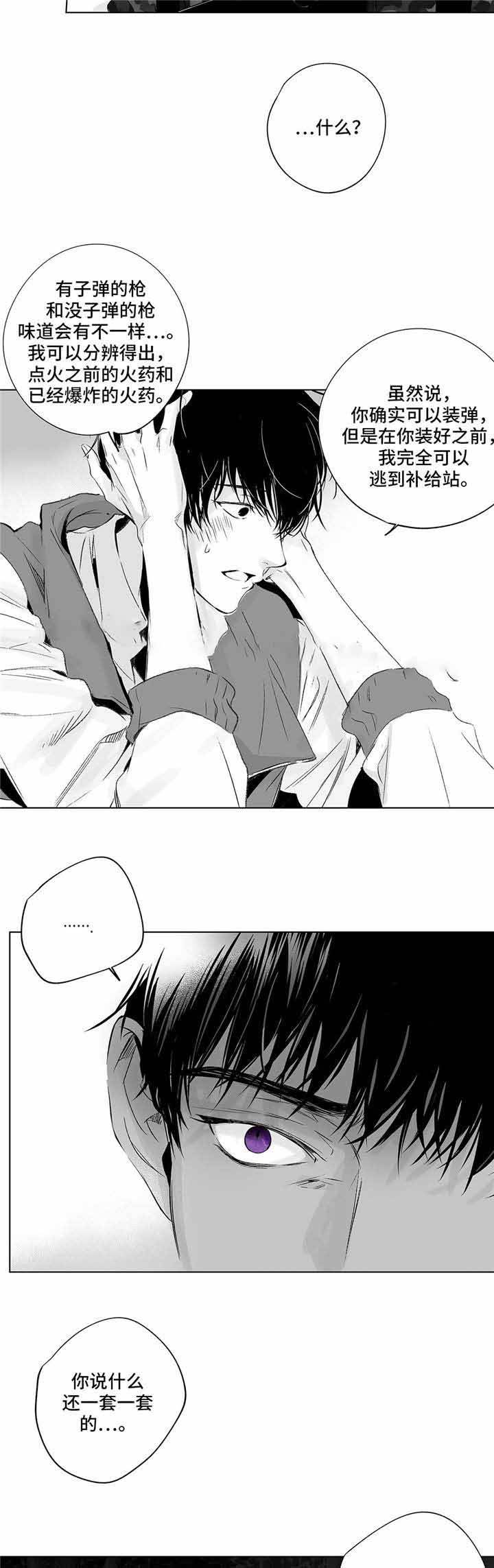 蜜月视频网站免费在线观看漫画,第12话2图