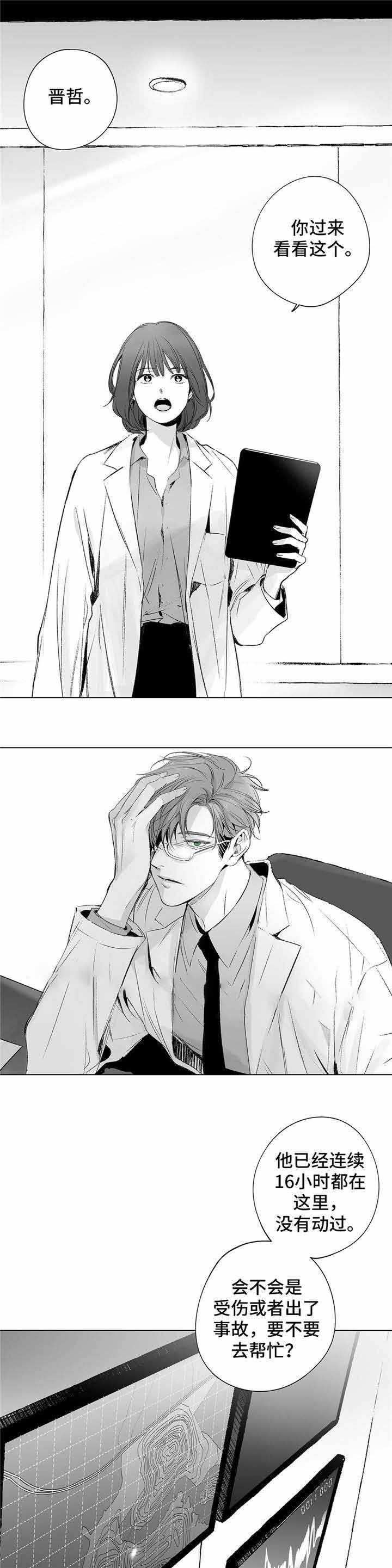 蜜月旅行定制一般多少钱一个人漫画,第34话1图