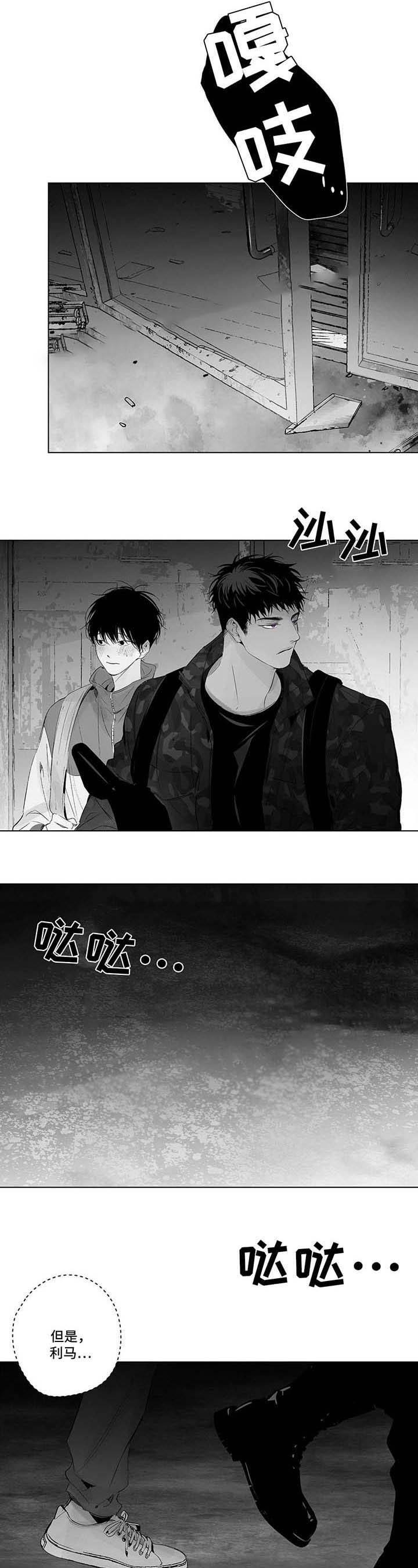 蜜月酒店杀手事件豆瓣评分漫画,第59话1图