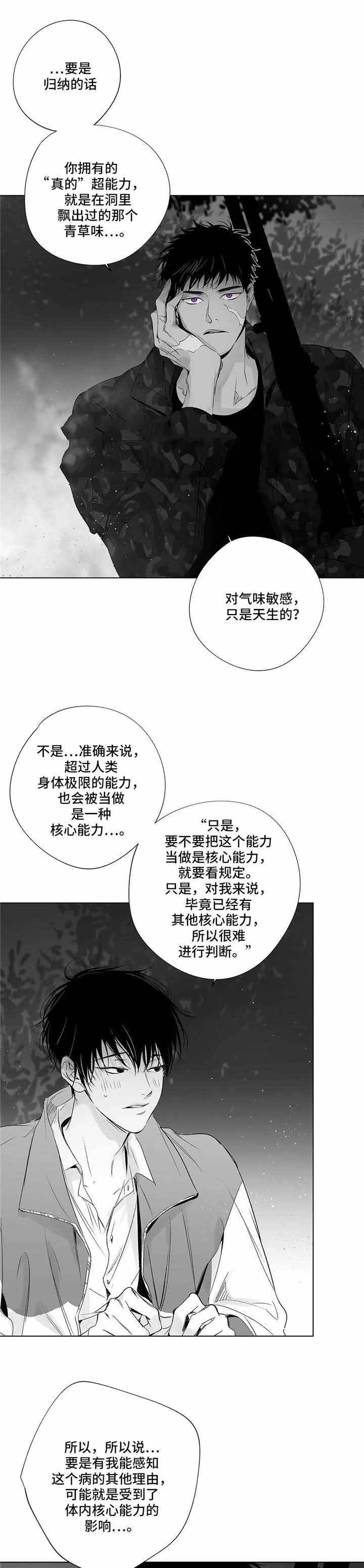 蜜月婚纱照漫画,第29话3图